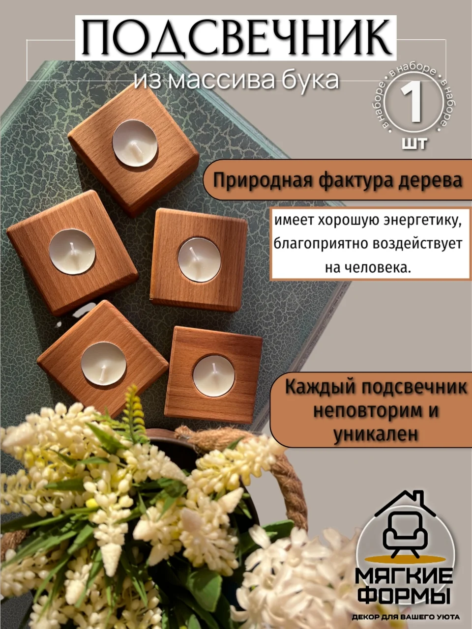 Подсвечник из дерева - миниатюра 6