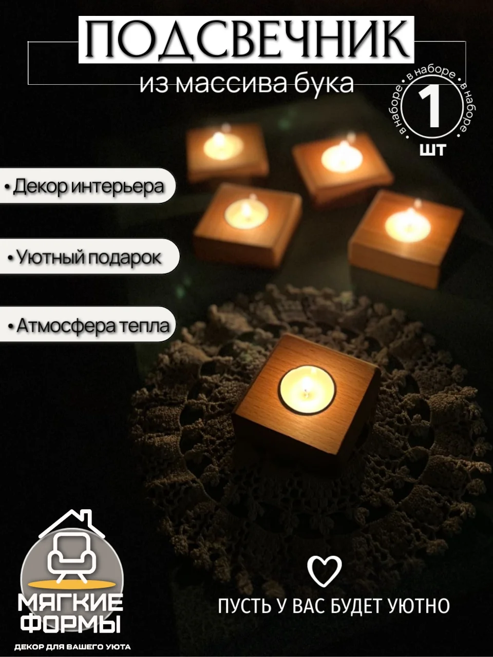 Подсвечник из дерева - миниатюра 7