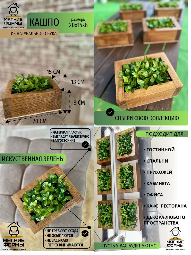 Кашпо с искусственной зеленью - миниатюра 4