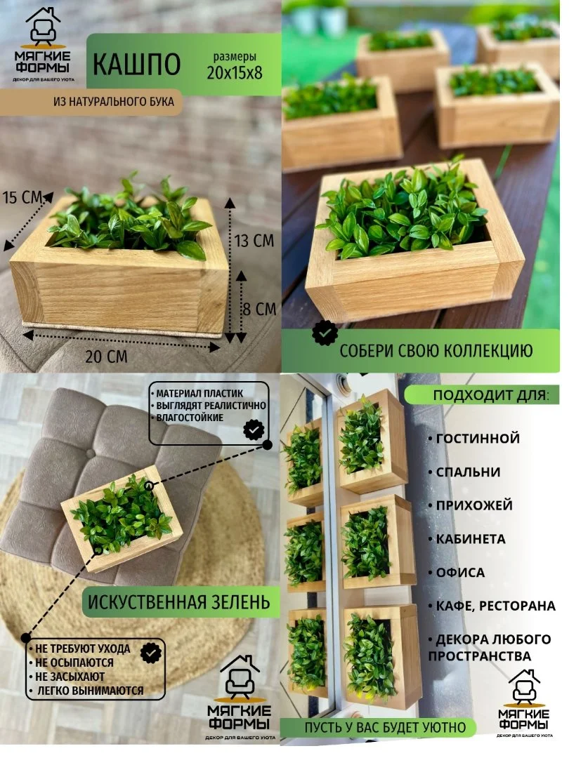 Кашпо с искусственной зеленью - миниатюра 5
