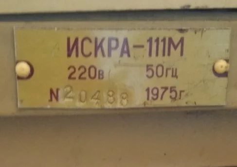 Калькулятор СССР 1975г. - миниатюра 3
