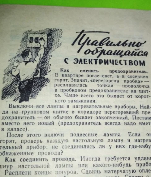 Книжка записная пионера 1961г. - миниатюра 6