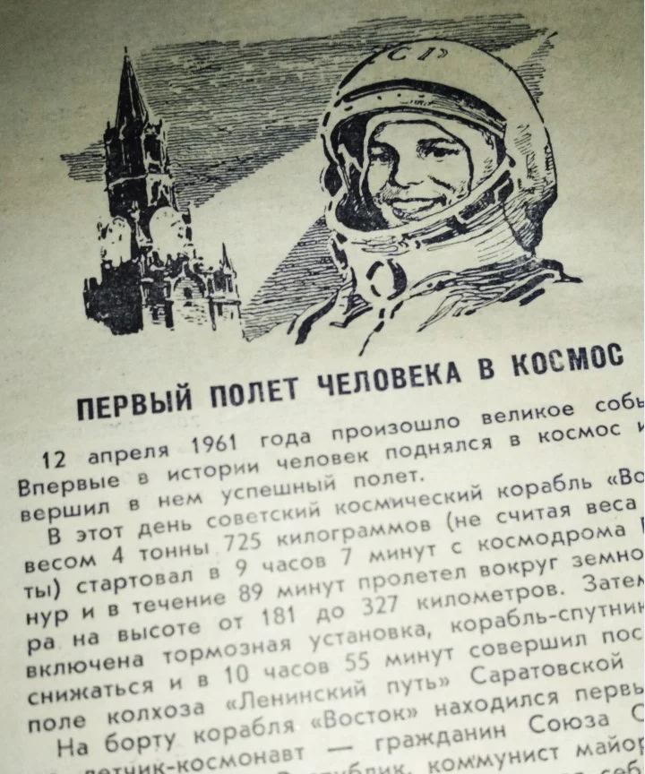 Книжка записная пионера 1961г. - миниатюра 8