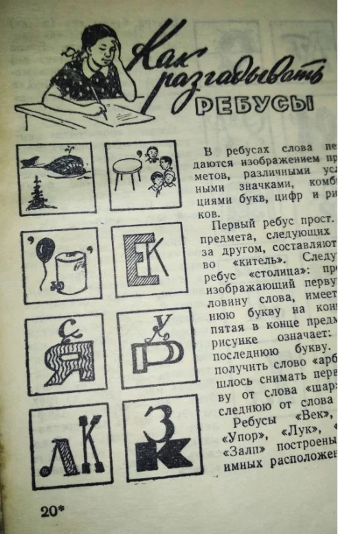 Книжка записная пионера 1961г. - миниатюра 9