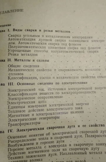 Книга Водолаз-Сварщик-Резчик 1974года, одна штука. - миниатюра 3