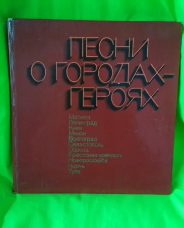 Книга с песнями и нотами, глянцевые листы - изображение 1