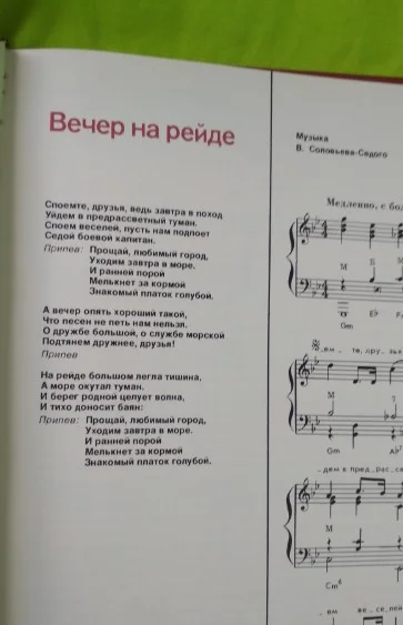 Книга с песнями и нотами, глянцевые листы - миниатюра 3