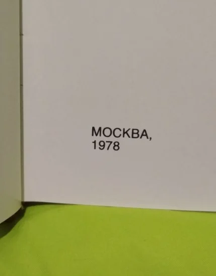 Книга фотоальбом. Всегда с народом 1978г. - миниатюра 4