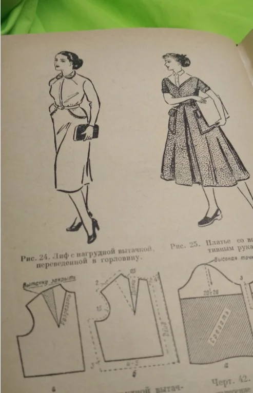Книга Домоводство 1957, в наличии одна. - миниатюра 5