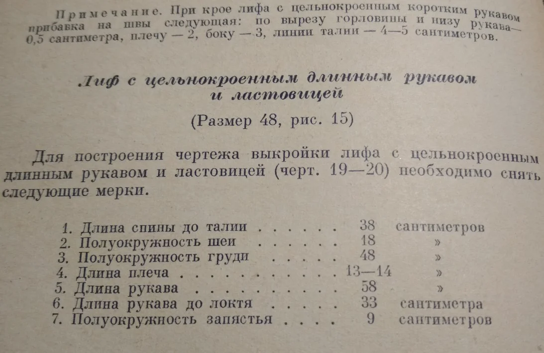 Книга Домоводство 1957, в наличии одна. - миниатюра 6