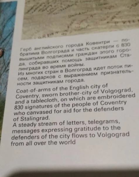 Книга про Волгоград Советская Россия 1985г. - миниатюра 8