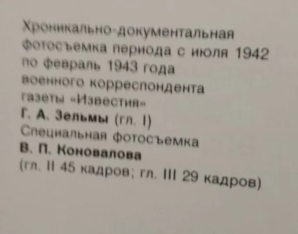 Книга про Волгоград Советская Россия 1985г. - миниатюра 9