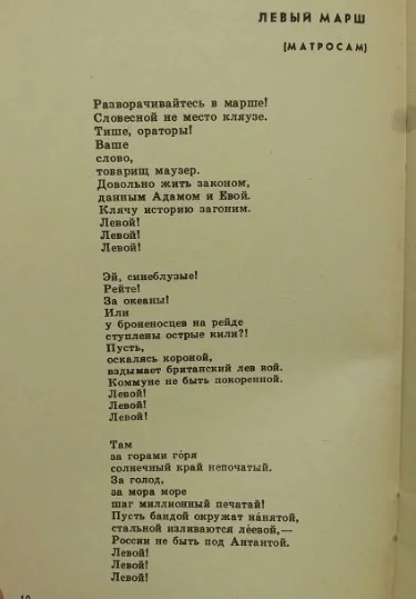 Книга 1981г.Маяковский В.В. - миниатюра 2