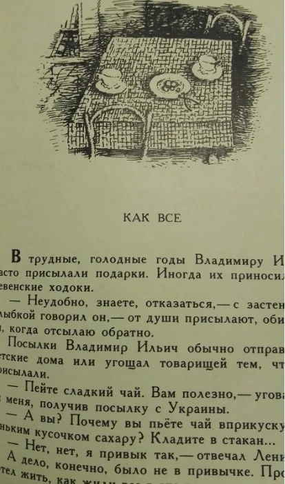 Шу Шу 1978г. Кржижановский - миниатюра 3