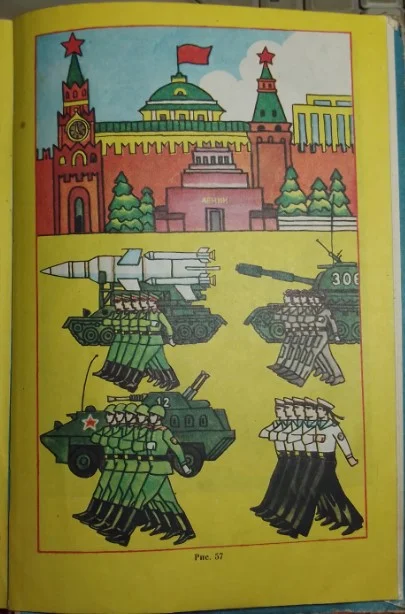Уроки изобразительного искусства 1-3 класса 1984 - миниатюра 3