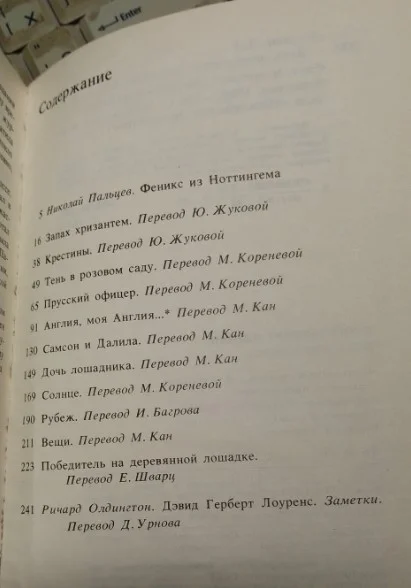 Дочь лошадника 1985 - миниатюра 3