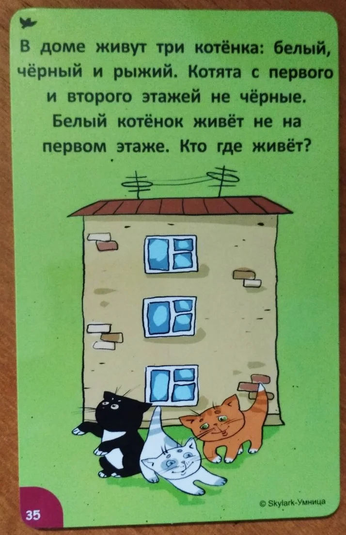Обучающие игры, развивающие карточки - миниатюра 7