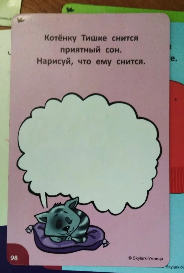Обучающие игры, развивающие карточки - миниатюра 8