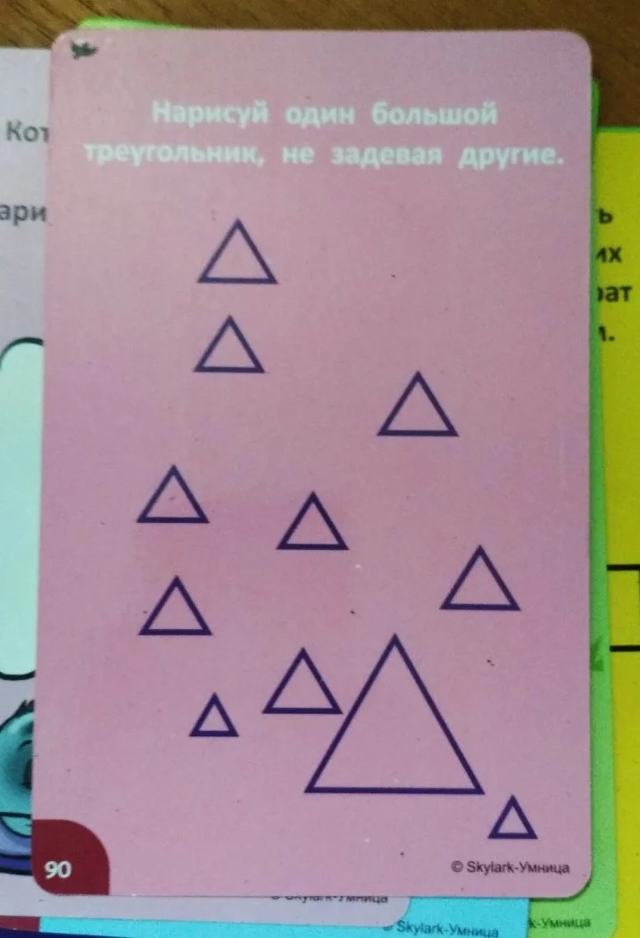 Обучающие игры, развивающие карточки - миниатюра 9