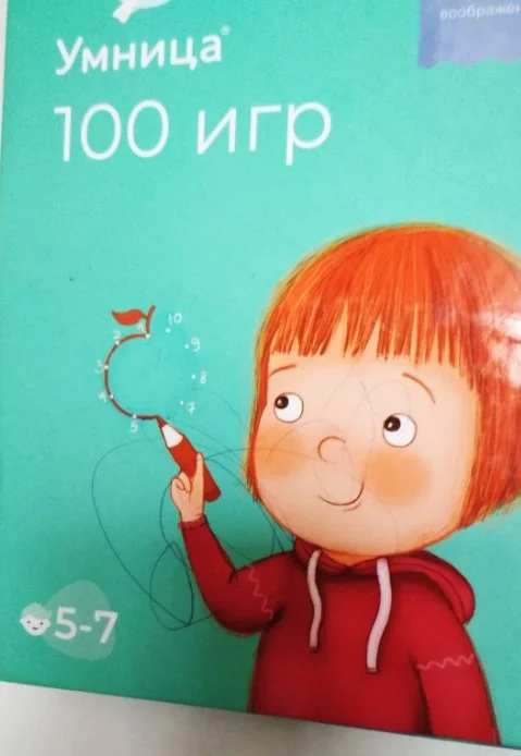 Обучающие игры, развивающие карточки - миниатюра 12