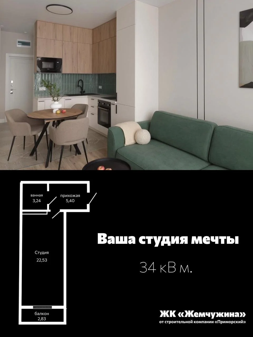 Квартира на побережье Каспийского моря - миниатюра 2