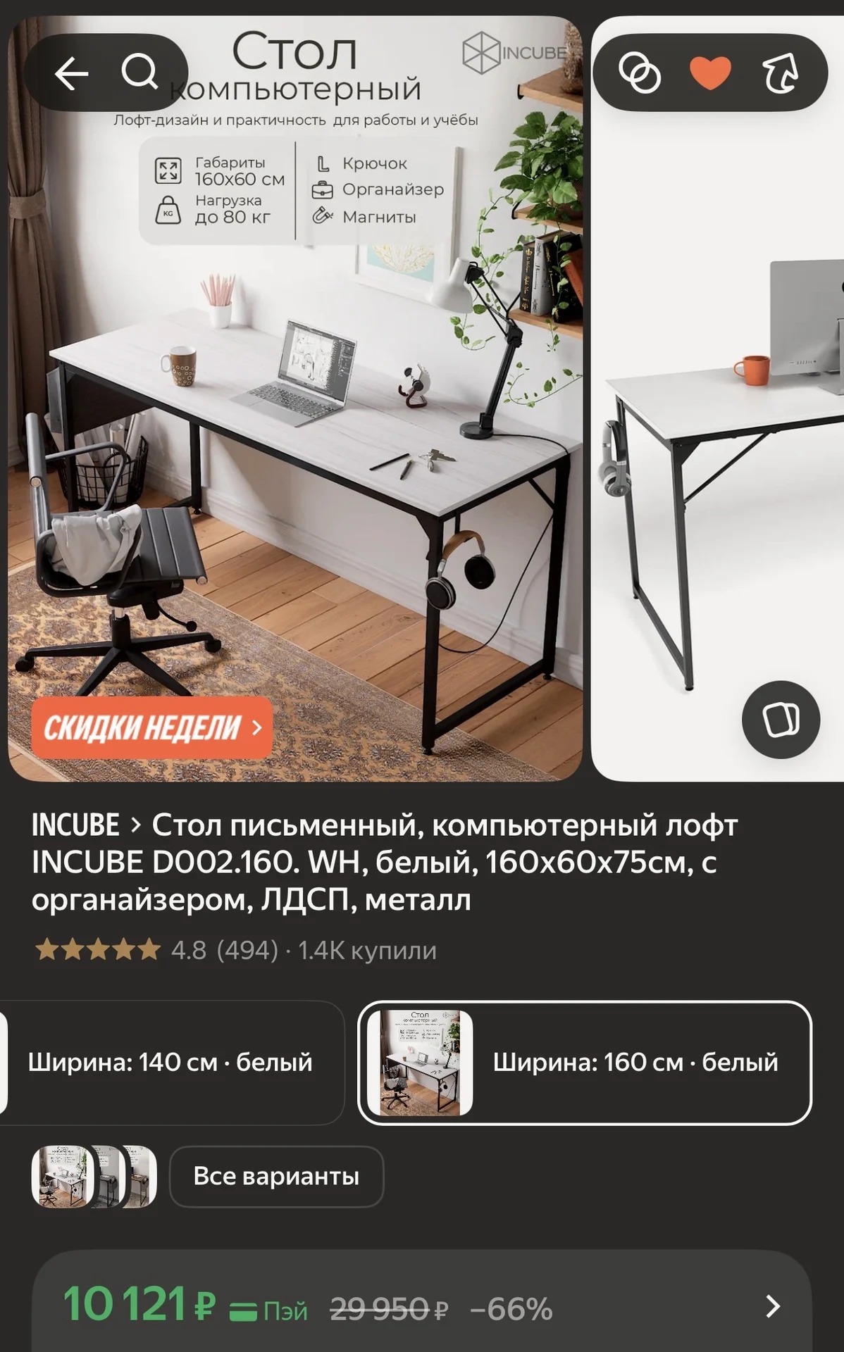 Стол пиьсменный компьютерный - миниатюра 2