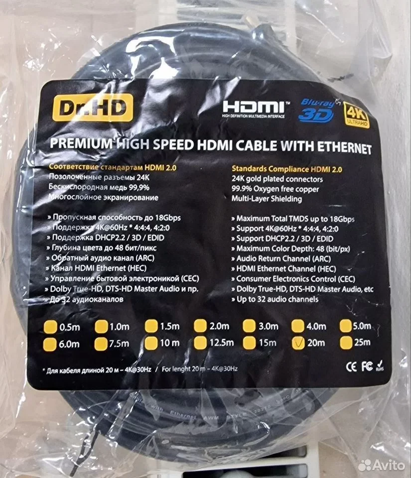 Кабель HDMI 20 метров - миниатюра 2