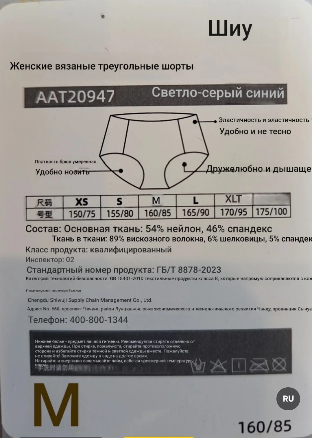 Трусы жен.2 шт. р М - миниатюра 5