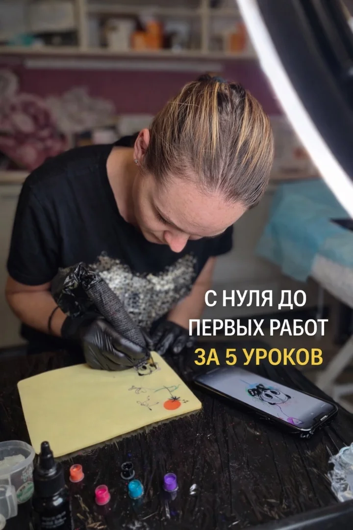 Обучение тату. С 0 до 1ых работ(машинка в подарок) - изображение 1
