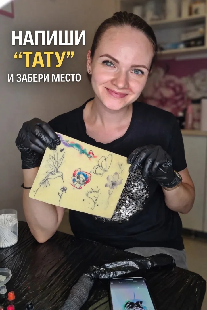 Обучение тату. С 0 до 1ых работ(машинка в подарок) - миниатюра 7