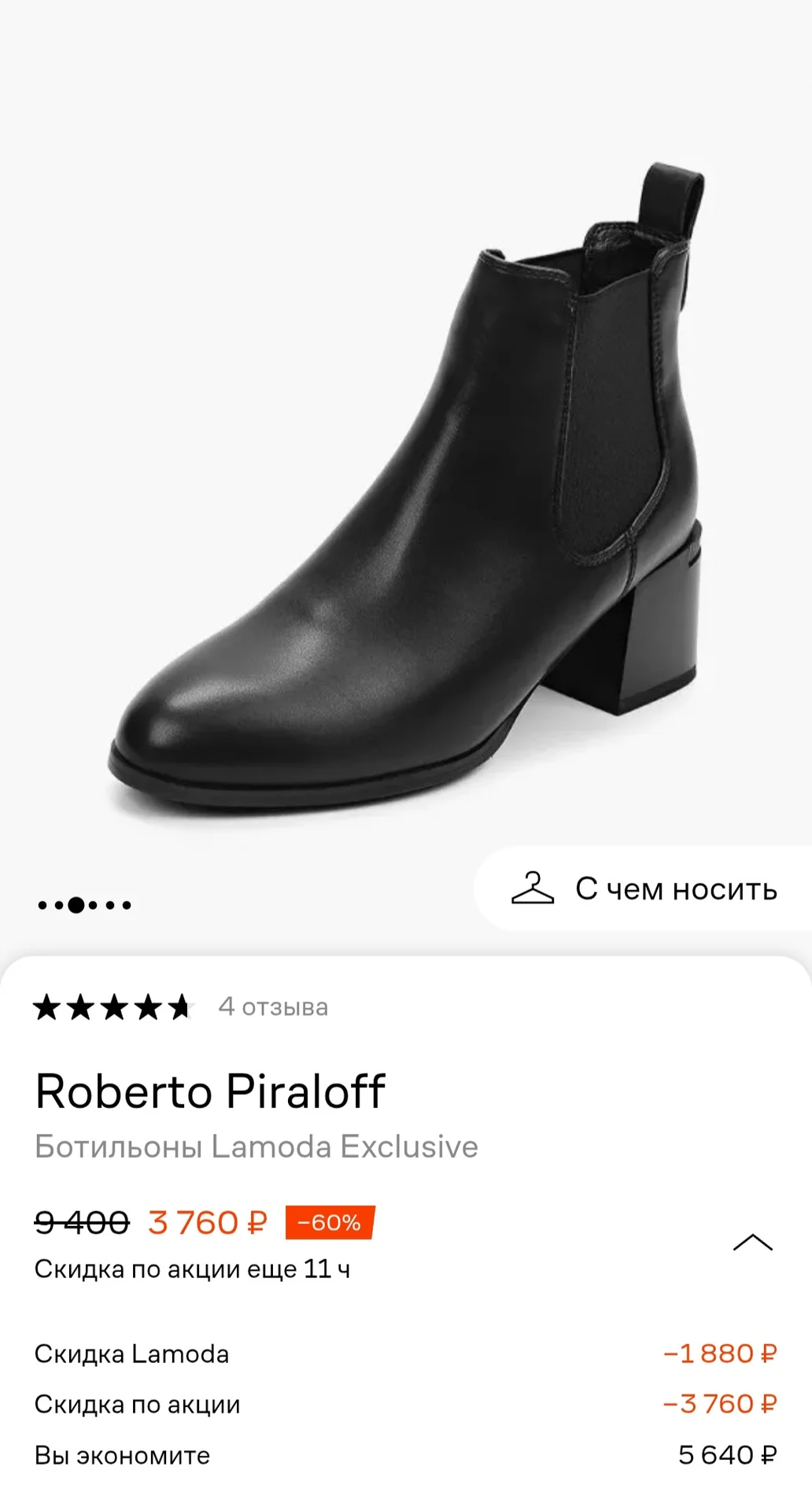 Ботильоны из искуственной кожи, 37 р., Roberto Piraloff - миниатюра 2
