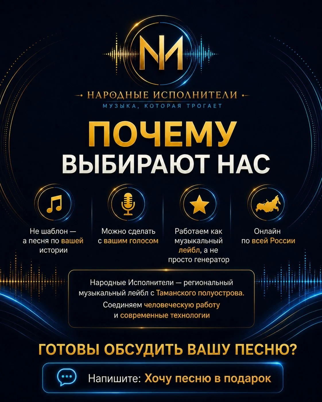 Песня в подарок 🎵 - миниатюра 4