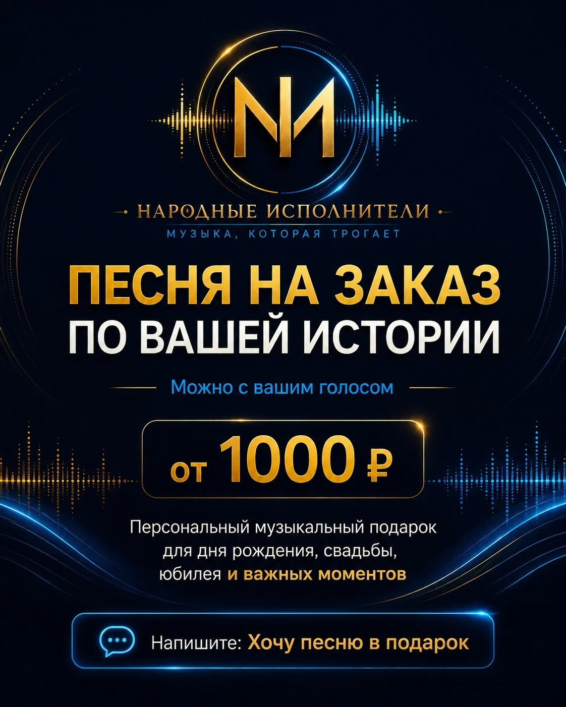 Песня в подарок 🎵 - миниатюра 5