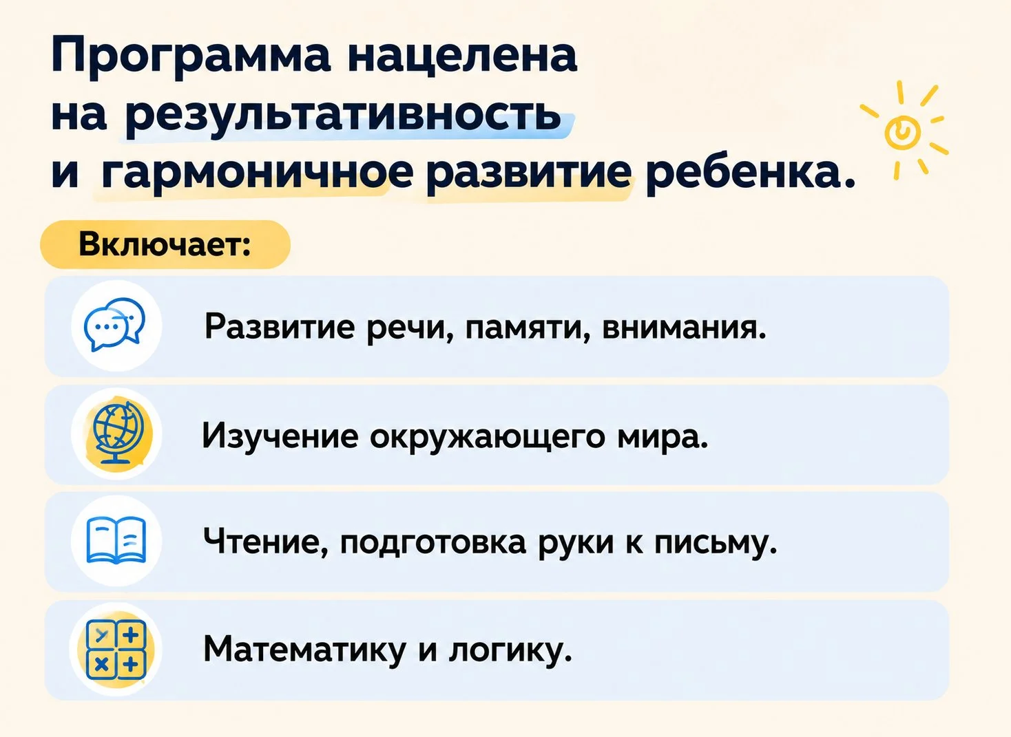 Подготовка к школе / обучение чтению/ ОНЛАЙН - миниатюра 2