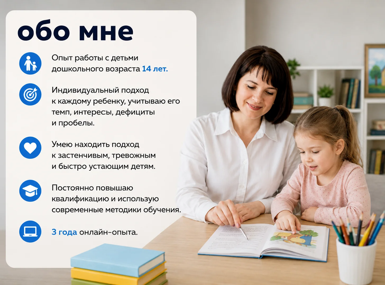 Подготовка к школе / обучение чтению/ ОНЛАЙН - миниатюра 4