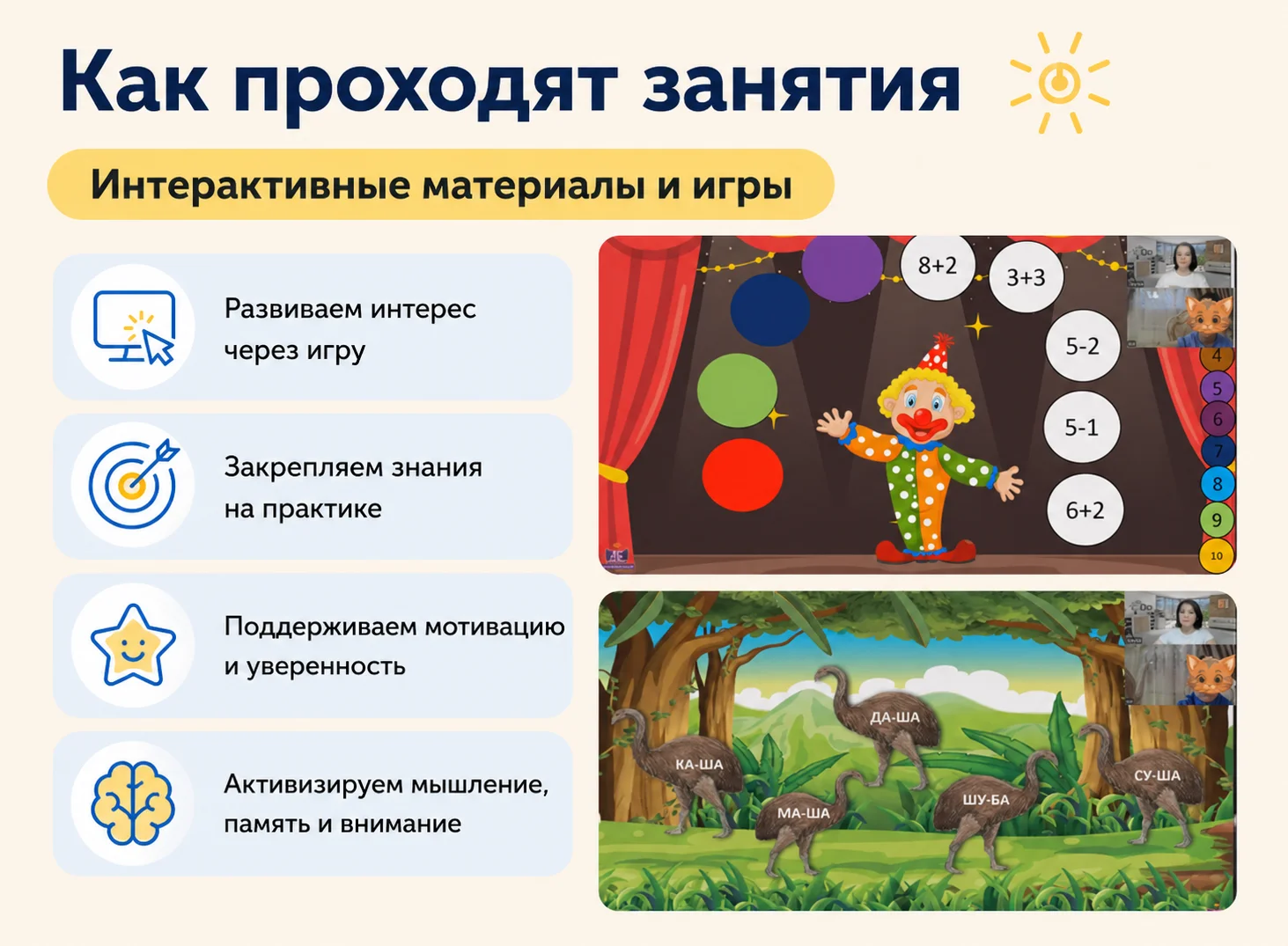 Подготовка к школе / обучение чтению/ ОНЛАЙН - миниатюра 5