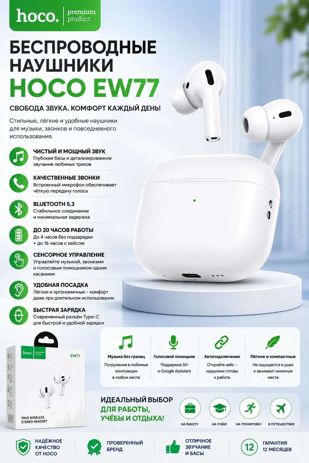 Беспроводные наушники Hoco EW77 - изображение 1