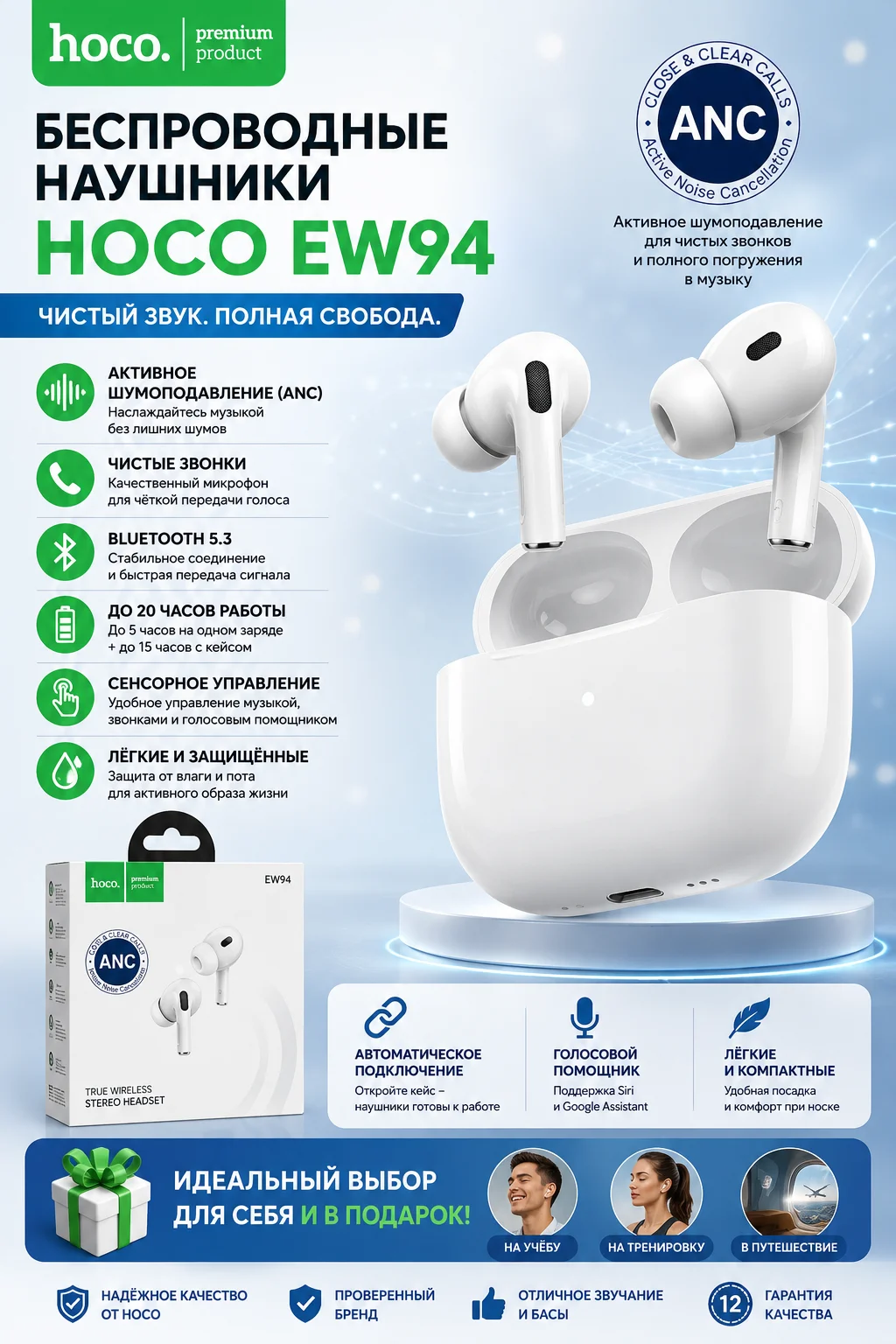Беспроводные наушники Hoco EW94