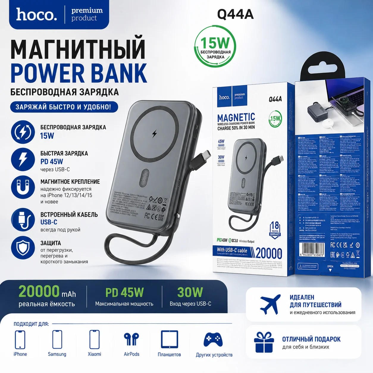 Магнитный Powerbank Hoco Q44A 20 000 mAh - изображение 1
