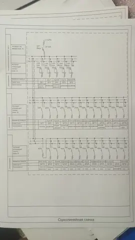 проектировщик электрик