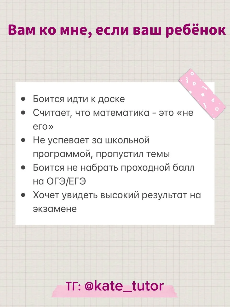 Репетитор по математике - миниатюра 2