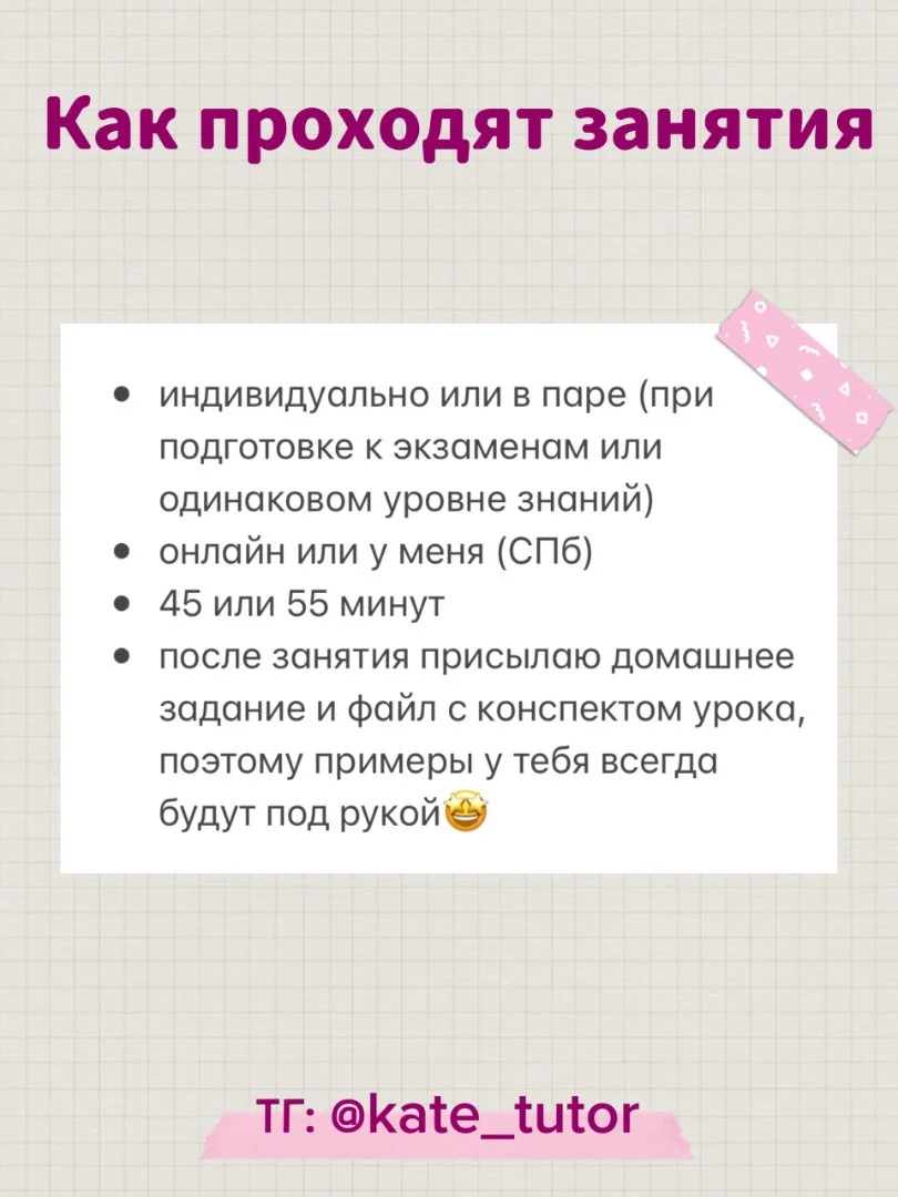 Репетитор по математике - миниатюра 3