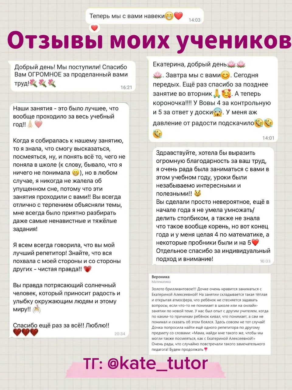 Репетитор по математике - миниатюра 4