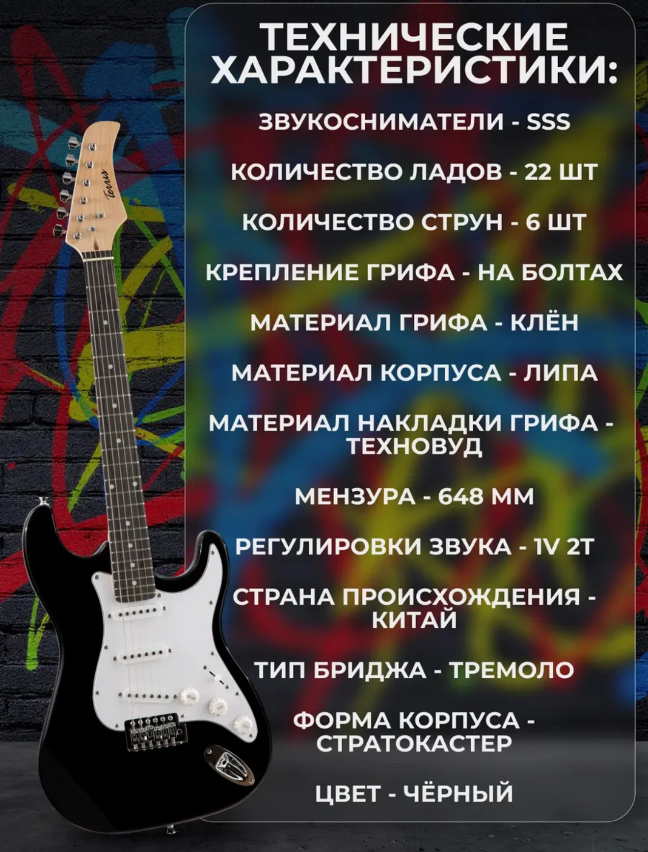Набор электрогитара с комбиком TERRIS - миниатюра 3