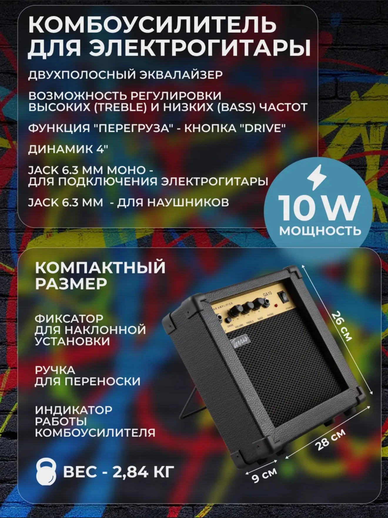 Набор электрогитара с комбиком TERRIS - миниатюра 5