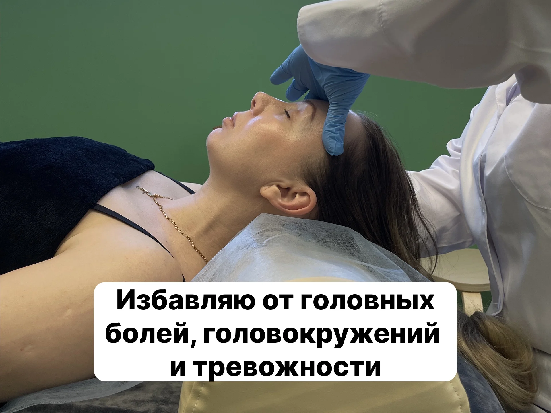 Устраняю боль в спине и сутулость за 1 сеанс - миниатюра 7
