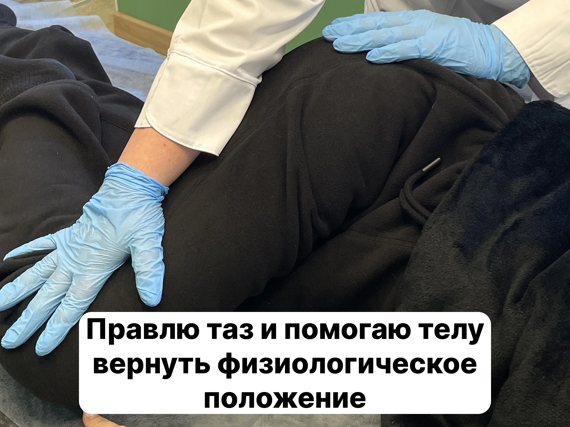Устраняю боль в спине и сутулость за 1 сеанс - миниатюра 8