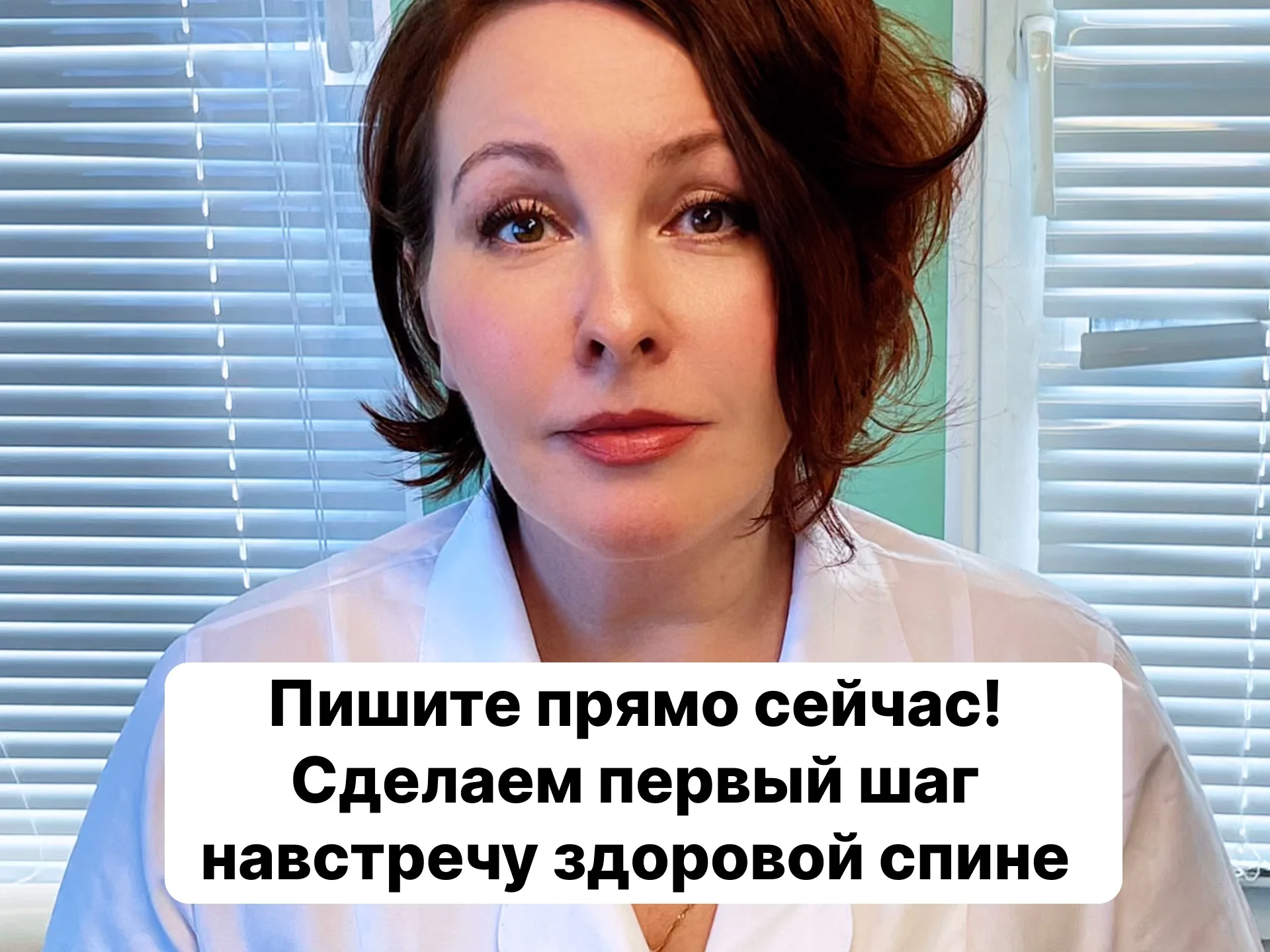 Устраняю боль в спине и сутулость за 1 сеанс - миниатюра 10