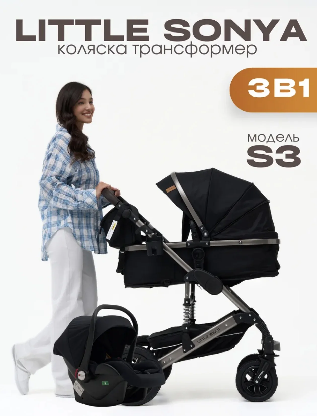 Коляска 3 в 1 - изображение 1