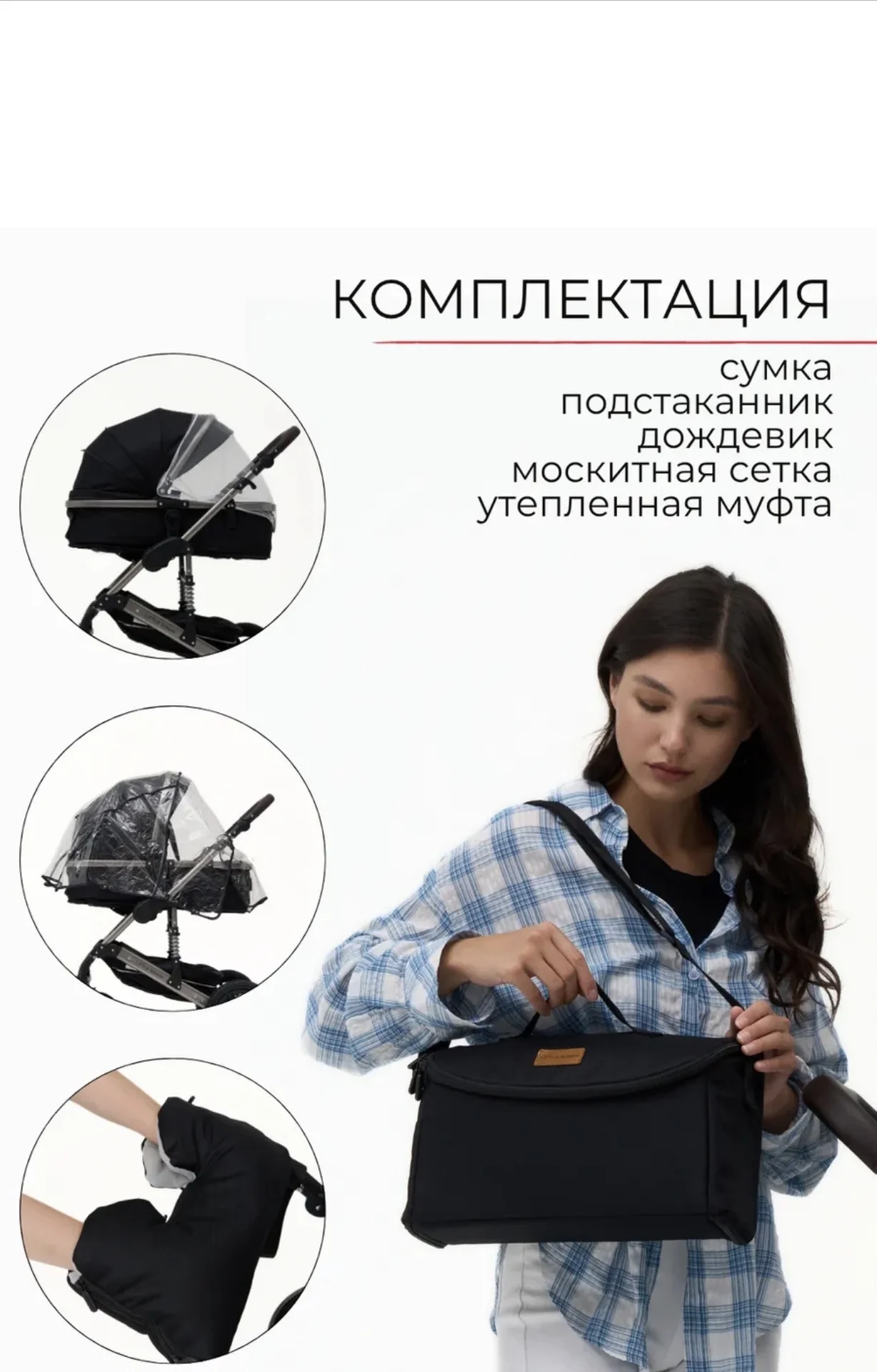Коляска 3 в 1 - миниатюра 3